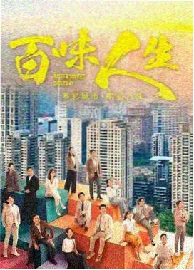 都市晨昏线剧集封面